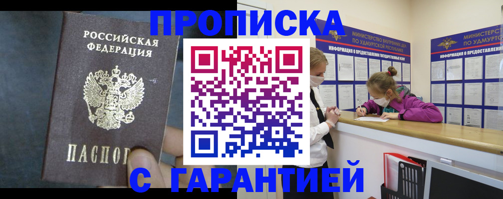 временная регистрация поиск в Хвалынске