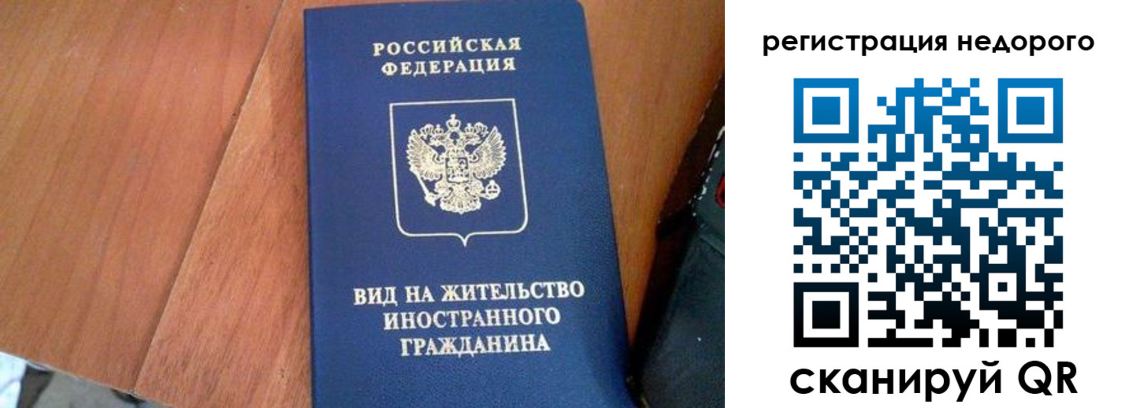 временная регистрация для всех в Хвалынске