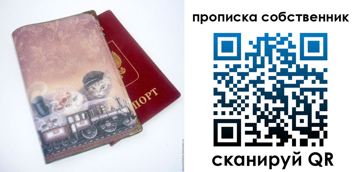 прописка паспорт в Хвалынске