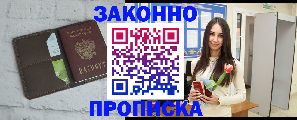 временная регистрация в Хвалынске