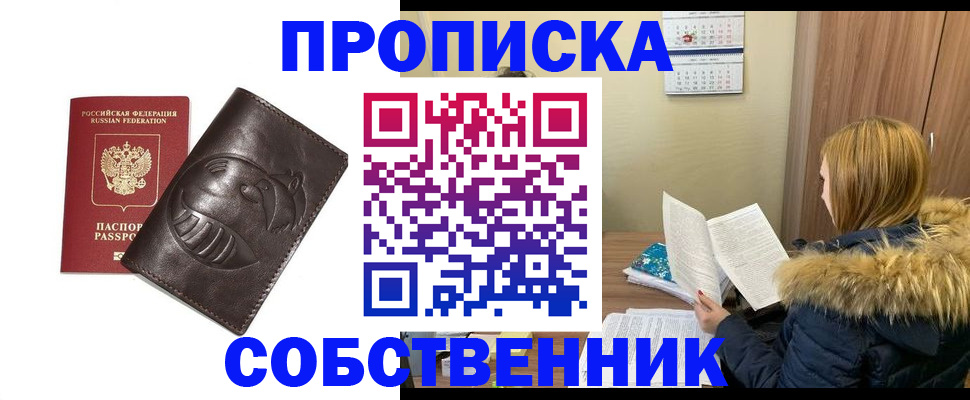 где прописаться в Хвалынске