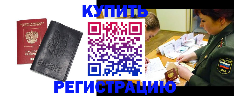 прописка паспорт в Хвалынске