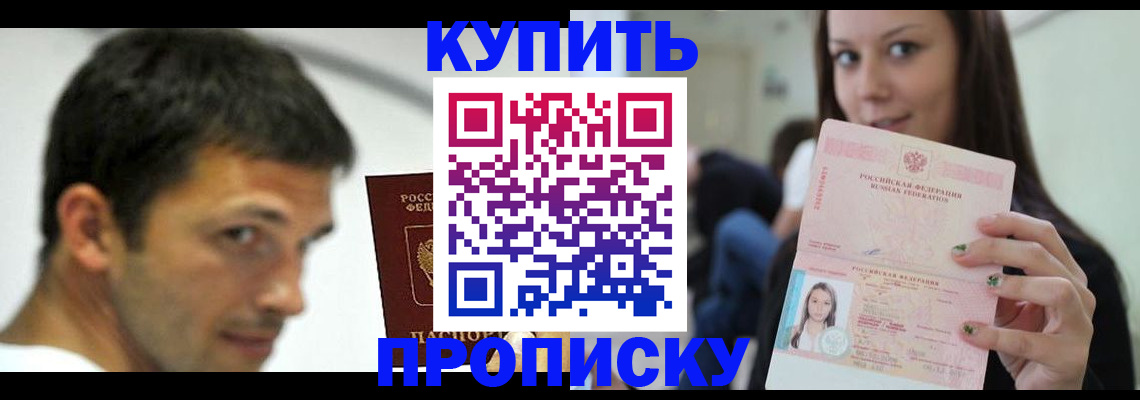 временная регистрация надежно в Хвалынске