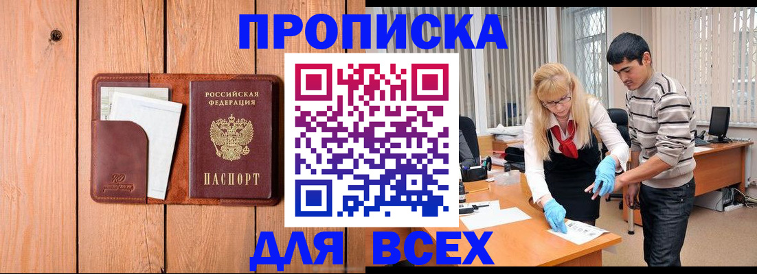 временная регистрация собственник в Хвалынске
