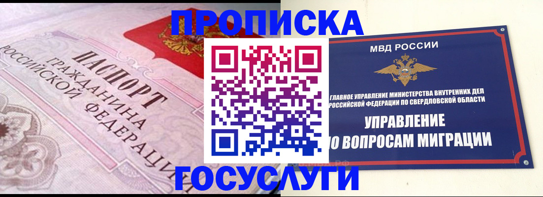 временная регистрация купить в Хвалынске